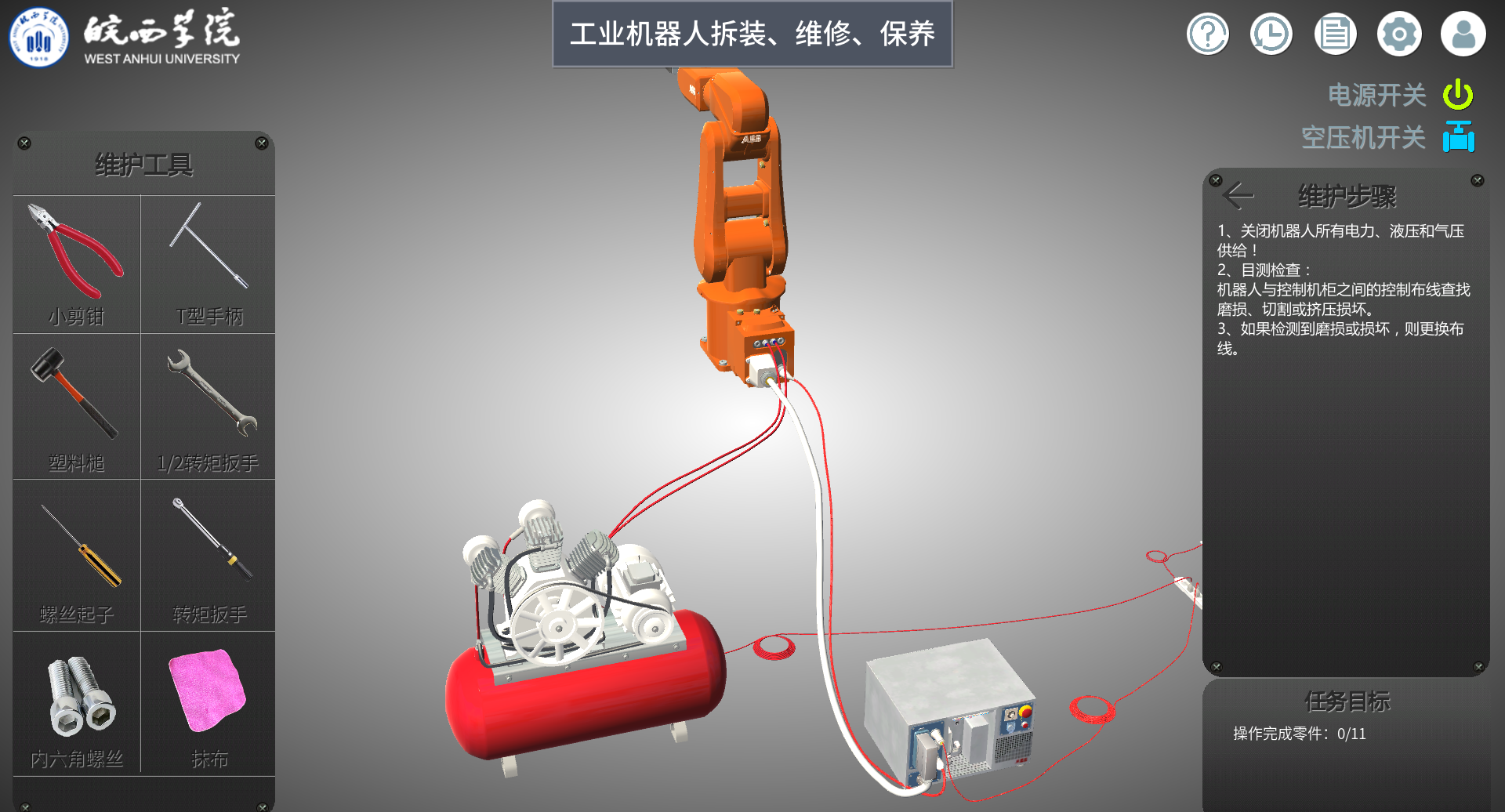 操作视频一截图